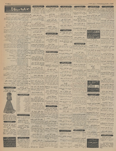 پرونده:Ettelaat13431209.pdf