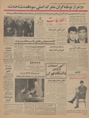 Ettelaat13440213.pdf