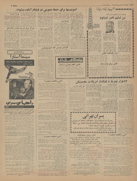 پرونده:Ettelaat13440213.pdf