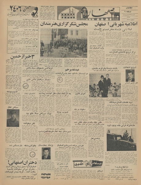 پرونده:Ettelaat13440213.pdf