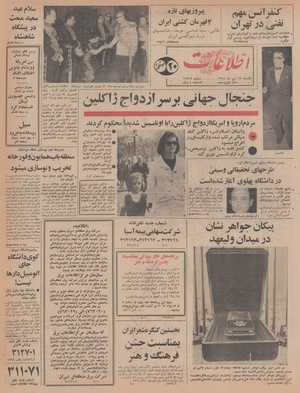 Ettelaat13470728.pdf