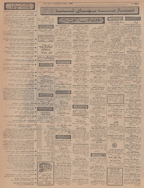 پرونده:Ettelaat13470728.pdf