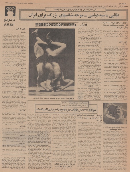 پرونده:Ettelaat13470728.pdf