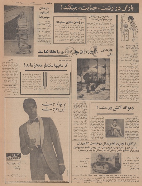 پرونده:Ettelaat13470728.pdf