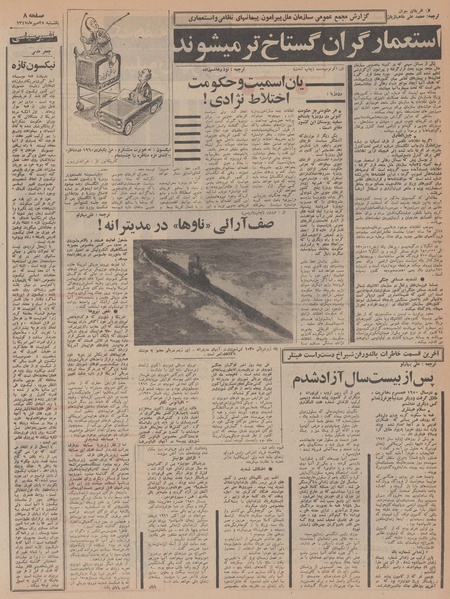 پرونده:Ettelaat13470728.pdf