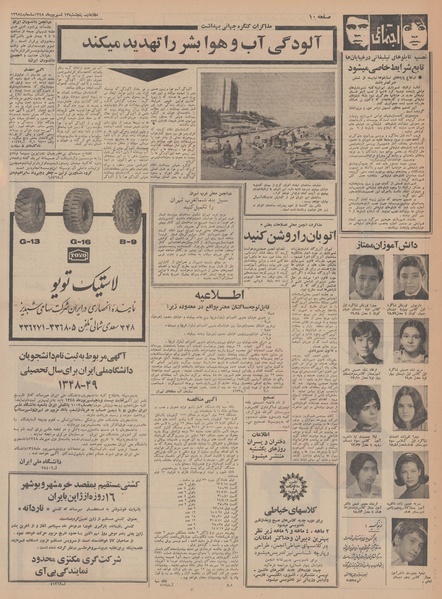 پرونده:Ettelaat13480613.pdf