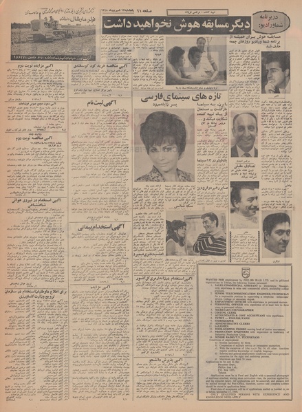 پرونده:Ettelaat13480613.pdf