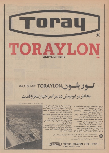 پرونده:Ettelaat13480613.pdf