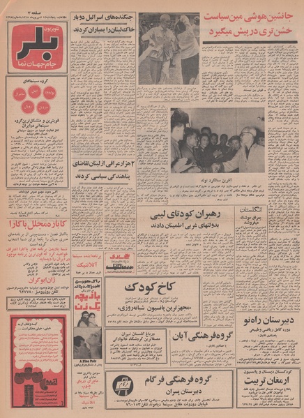 پرونده:Ettelaat13480613.pdf