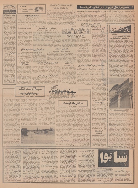 پرونده:Ettelaat13480613.pdf