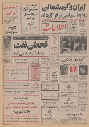 Ettelaat13520130.pdf