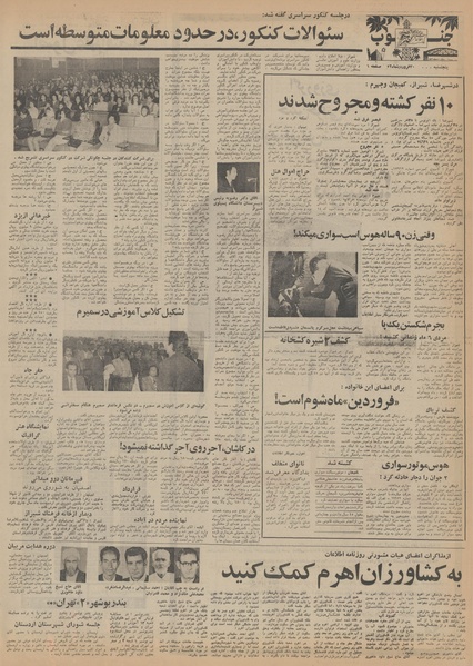 پرونده:Ettelaat13520130.pdf