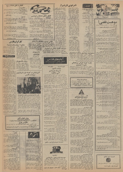 پرونده:Ettelaat13520130.pdf