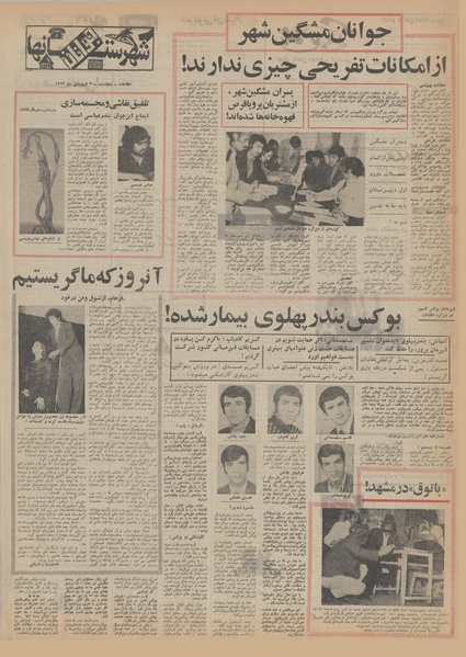 پرونده:Ettelaat13520130.pdf