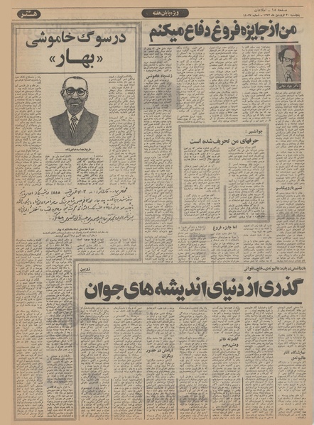 پرونده:Ettelaat13520130.pdf