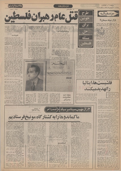 پرونده:Ettelaat13520130.pdf