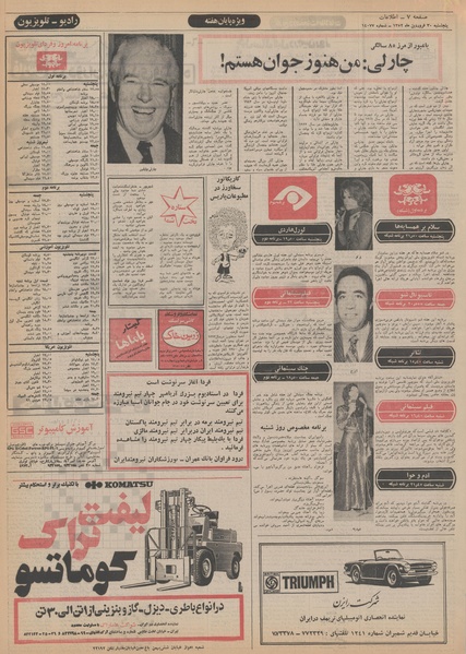 پرونده:Ettelaat13520130.pdf