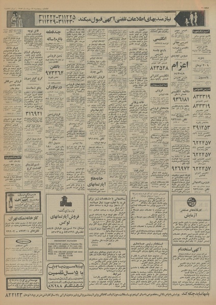 پرونده:Ettelaat13530517.pdf