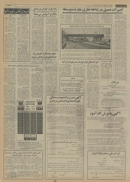 پرونده:Ettelaat13530517.pdf