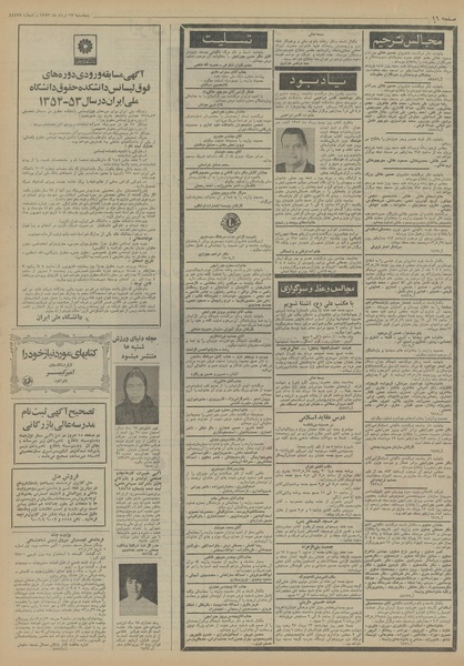 پرونده:Ettelaat13530517.pdf