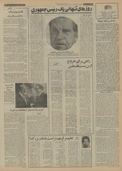 پرونده:Ettelaat13530517.pdf