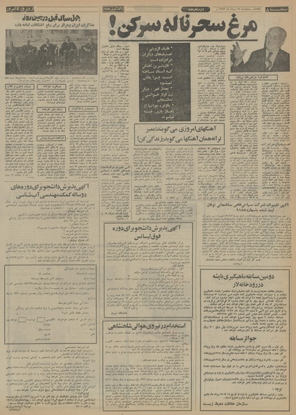 پرونده:Ettelaat13530517.pdf