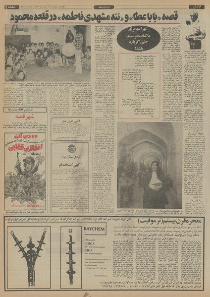 پرونده:Ettelaat13530517.pdf