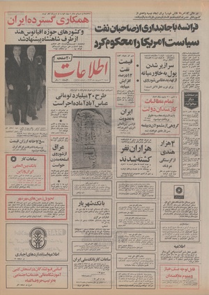 Ettelaat13530630.pdf