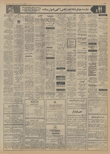 پرونده:Ettelaat13530630.pdf