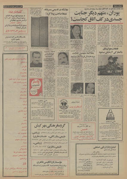 پرونده:Ettelaat13530630.pdf