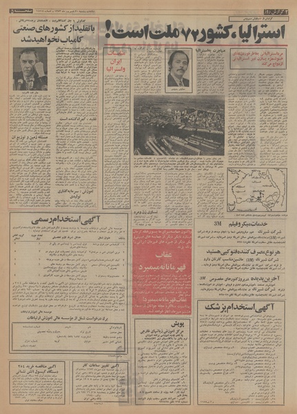 پرونده:Ettelaat13530630.pdf