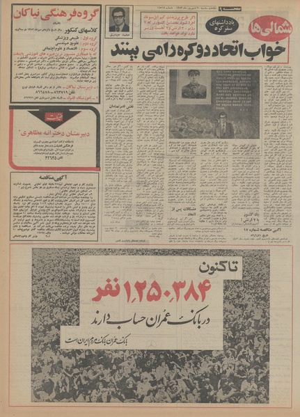 پرونده:Ettelaat13530630.pdf