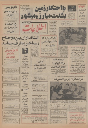 Ettelaat13540421.pdf