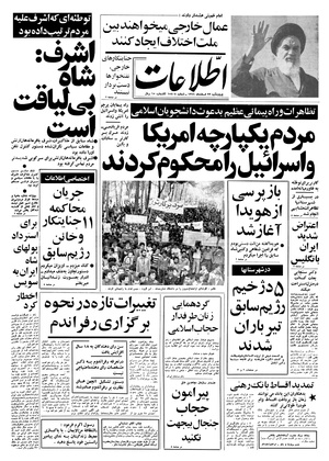 Ettelaat13571223.pdf