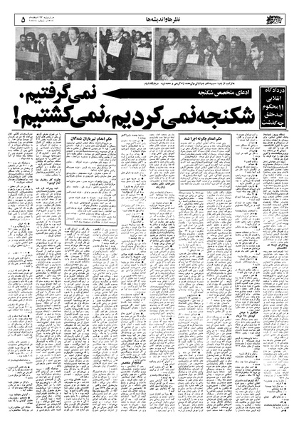 پرونده:Ettelaat13571223.pdf