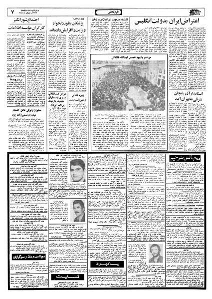 پرونده:Ettelaat13571223.pdf