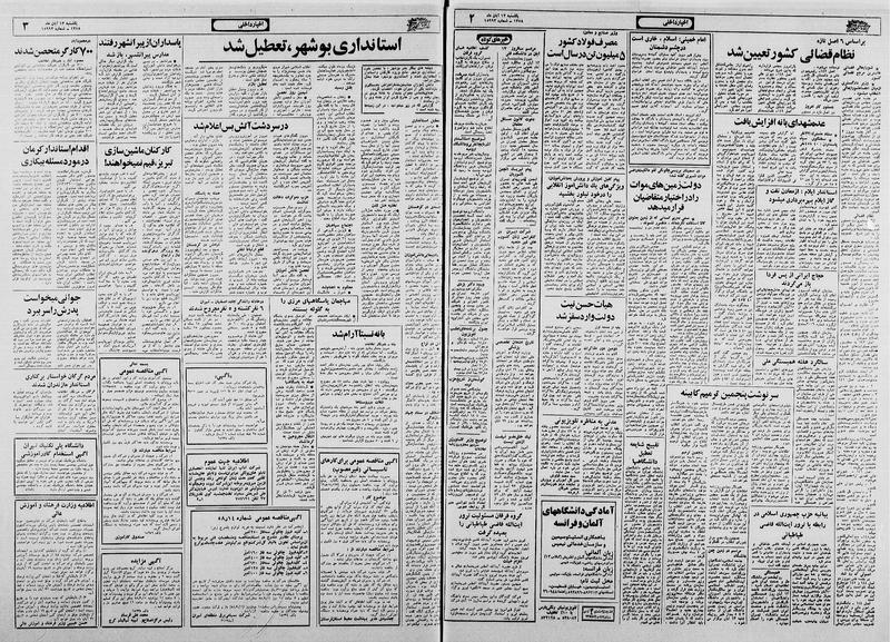 پرونده:Ettelaat13580813.pdf