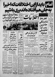 → صفحهٔ قبلی