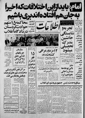 Ettelaat13590403.pdf