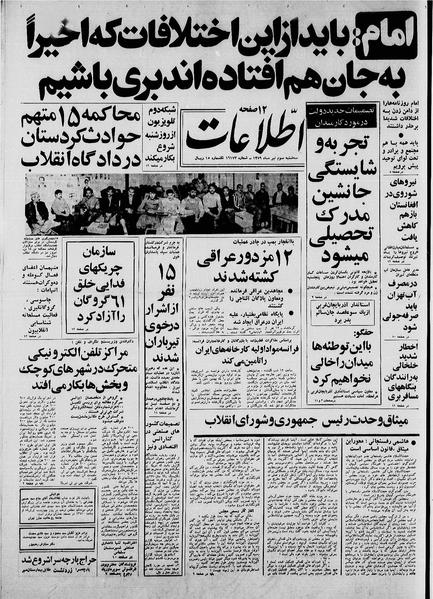 پرونده:Ettelaat13590403.pdf