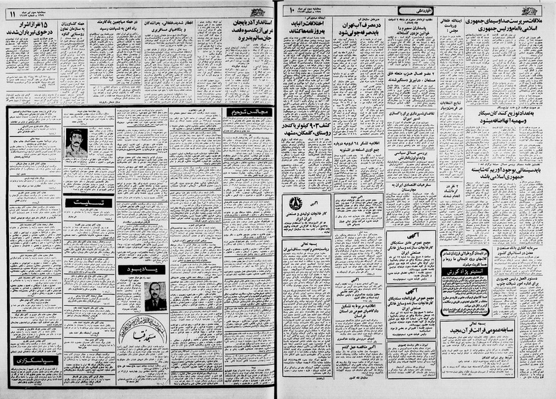 پرونده:Ettelaat13590403.pdf