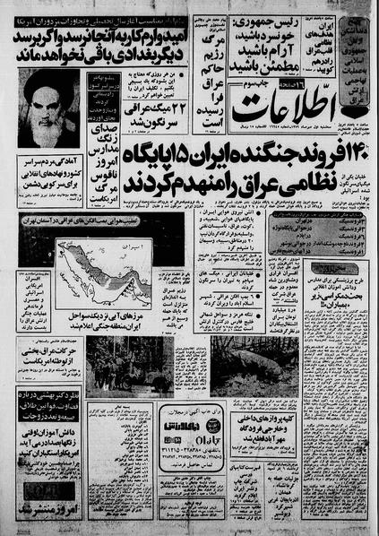 پرونده:Ettelaat13590701.pdf