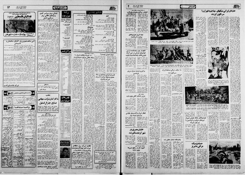 پرونده:Ettelaat13590701.pdf