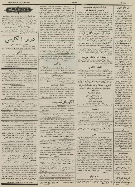 پرونده:Ettelaat 13300315.pdf