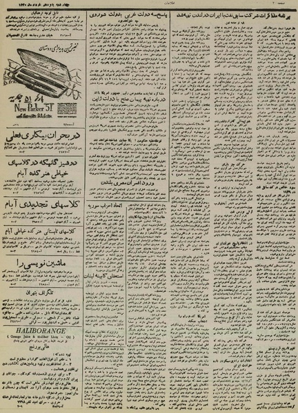 پرونده:Ettelaat 13300315.pdf