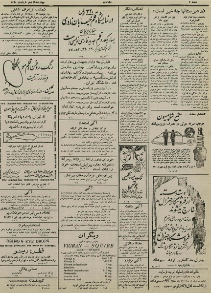 پرونده:Ettelaat 13300315.pdf