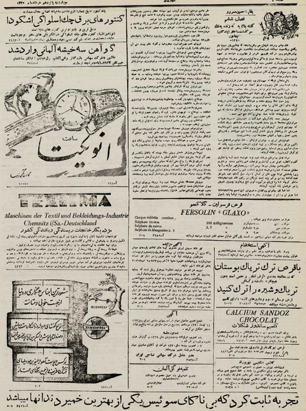 پرونده:Ettelaat 13300315.pdf