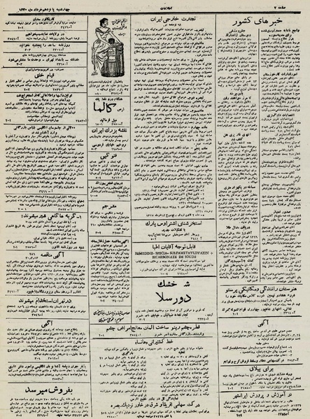 پرونده:Ettelaat 13300315.pdf