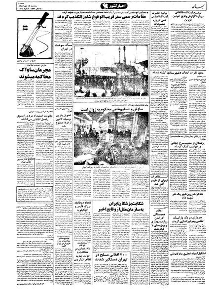 پرونده:Kayhan571019.pdf