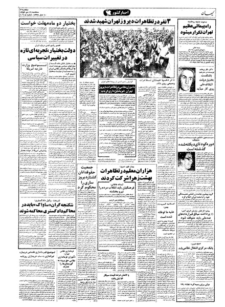 پرونده:Kayhan571019.pdf